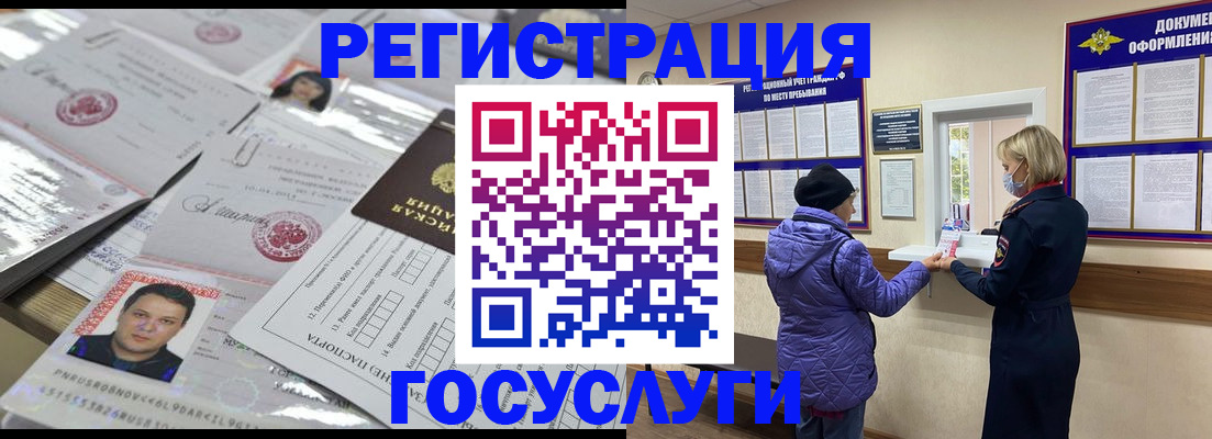 временная регистрация в квартире в Славянске-на-Кубани