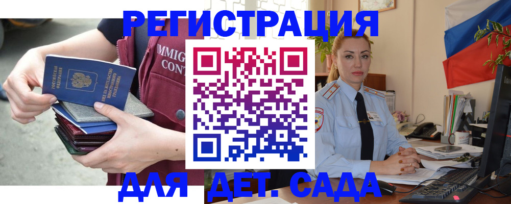 временная регистрация для всех в Славянске-на-Кубани